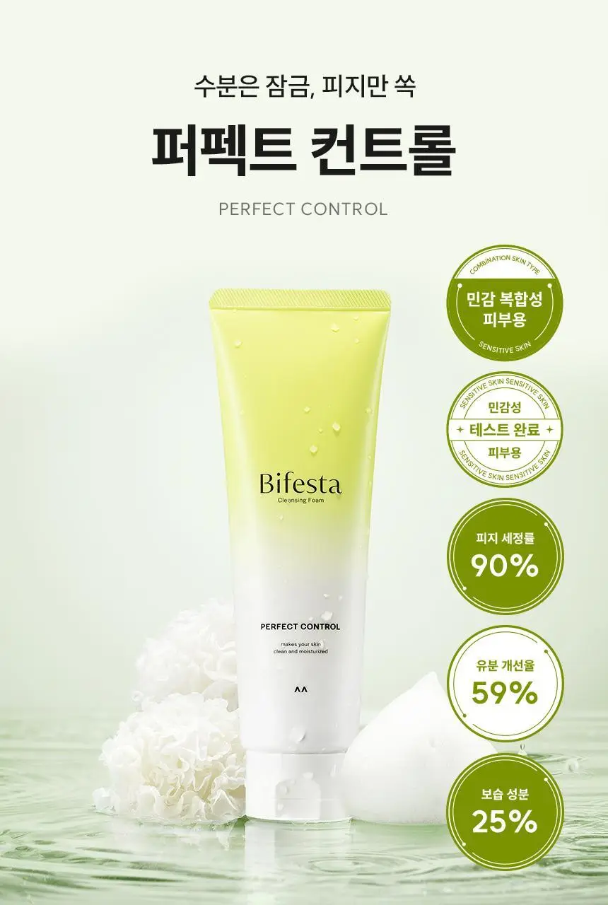 [건성/복합성/지성] 비페스타 피부맞춤 클렌징폼 3종 상세페이지 24